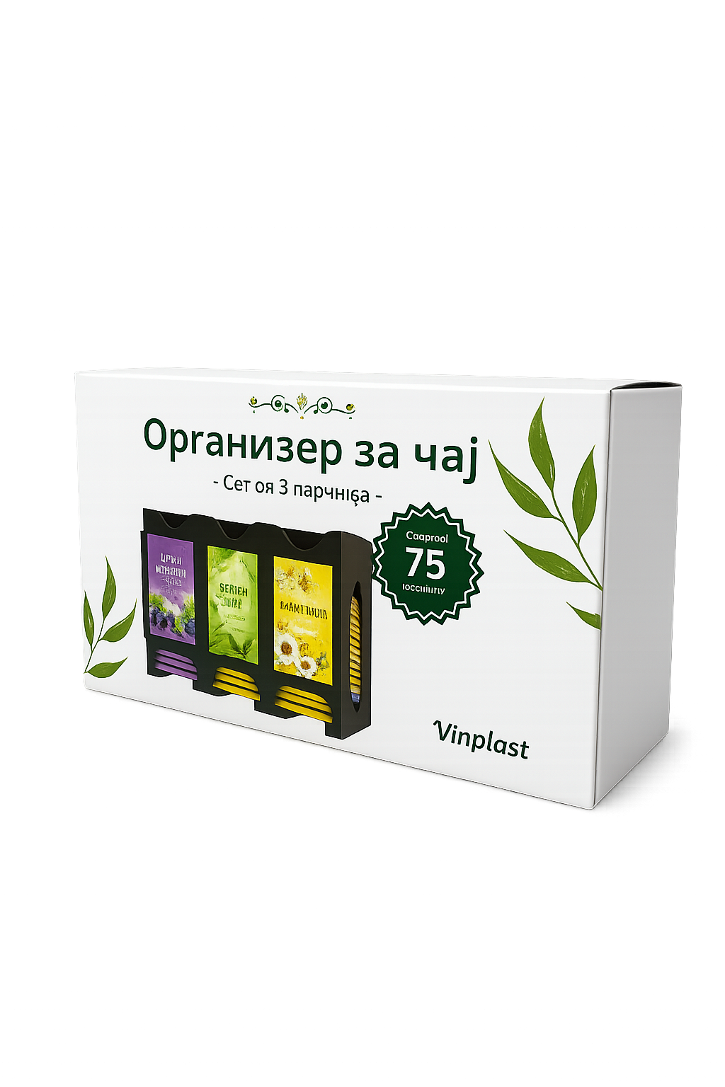 Организер за чај