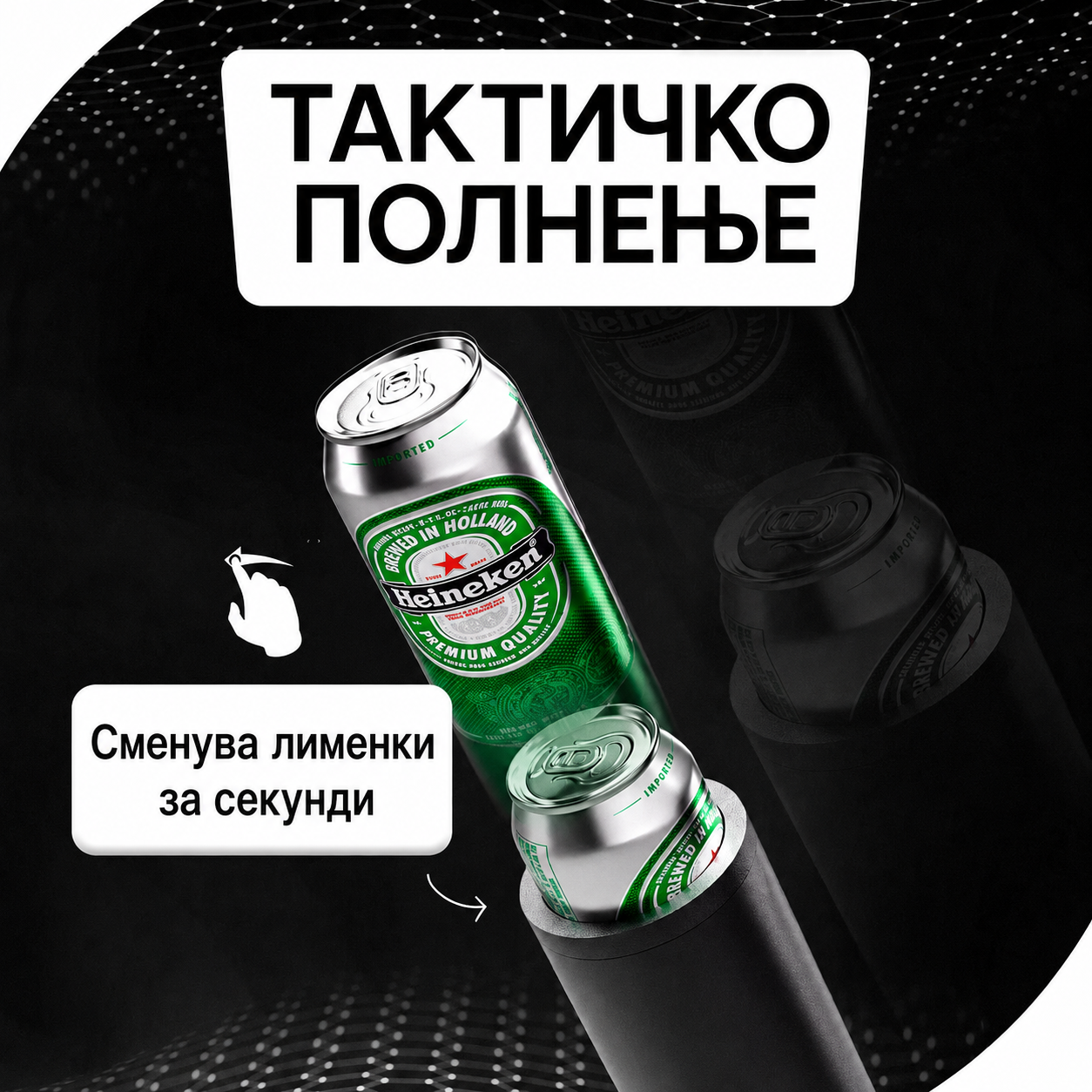 Држач за лименки (пијалоци)